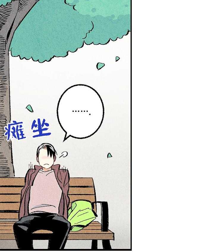 《死对头休想做我上位》漫画最新章节第46话_回忆免费下拉式在线观看章节第【25】张图片