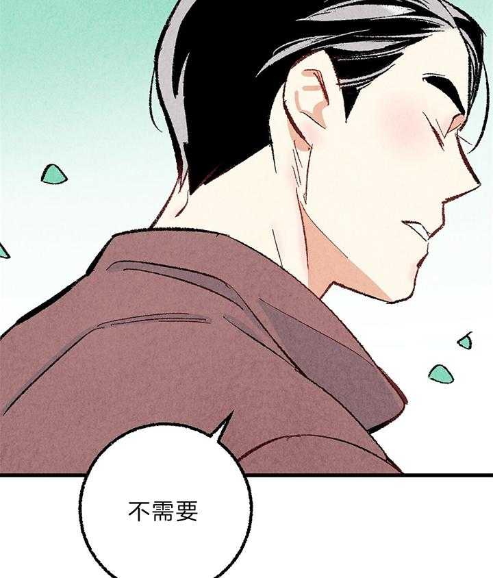 《死对头休想做我上位》漫画最新章节第46话_回忆免费下拉式在线观看章节第【17】张图片