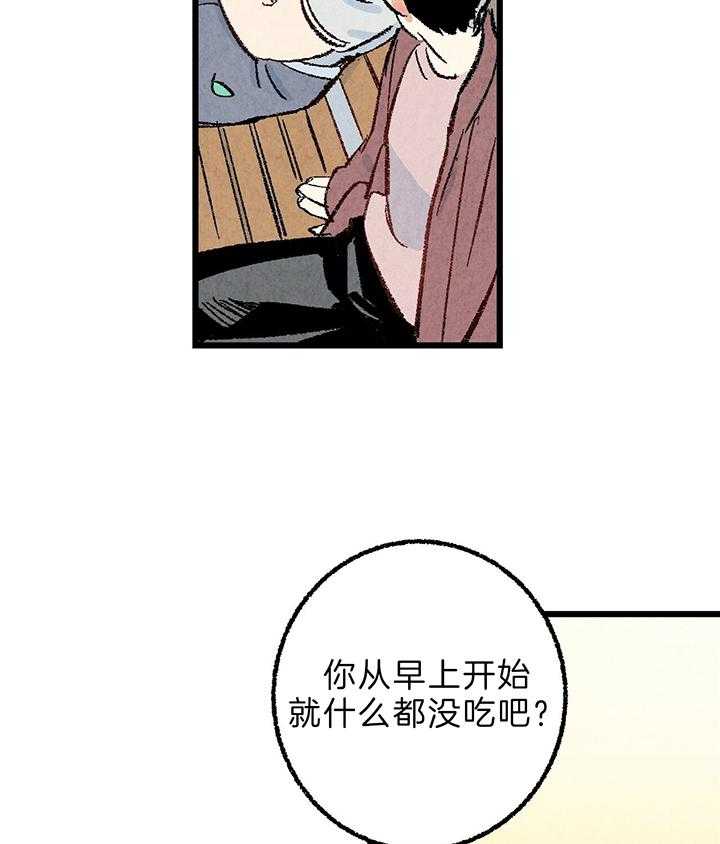 《死对头休想做我上位》漫画最新章节第46话_回忆免费下拉式在线观看章节第【19】张图片