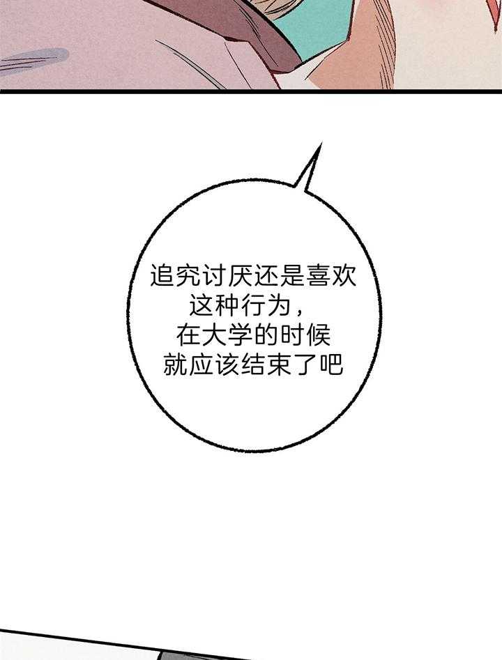 《死对头休想做我上位》漫画最新章节第47话_心跳免费下拉式在线观看章节第【24】张图片