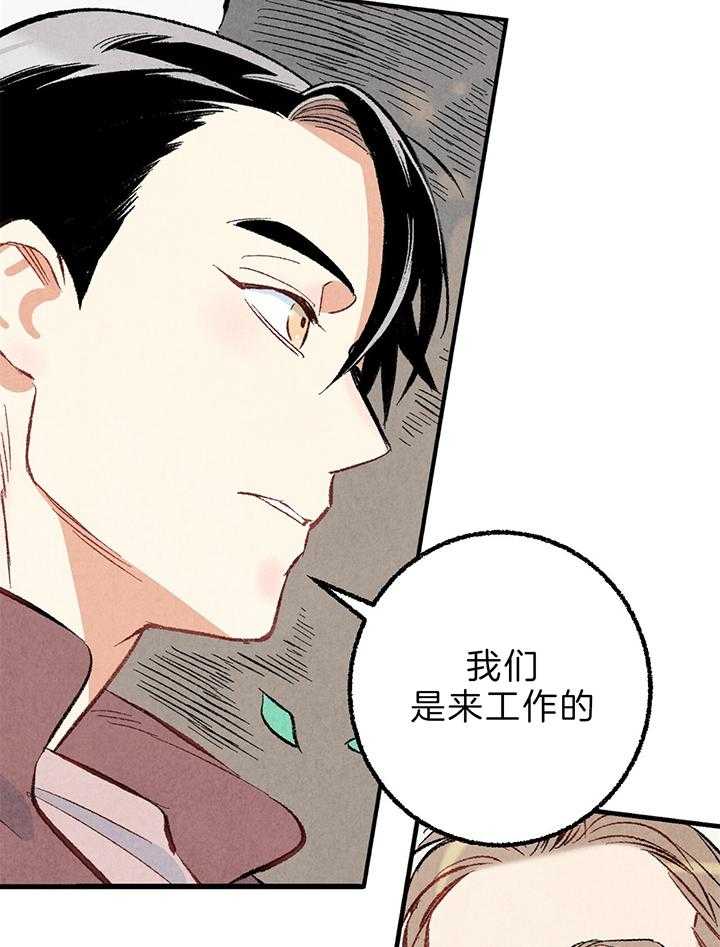 《死对头休想做我上位》漫画最新章节第47话_心跳免费下拉式在线观看章节第【23】张图片