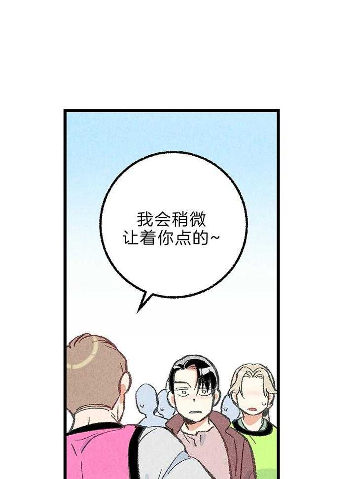 《死对头休想做我上位》漫画最新章节第47话_心跳免费下拉式在线观看章节第【3】张图片