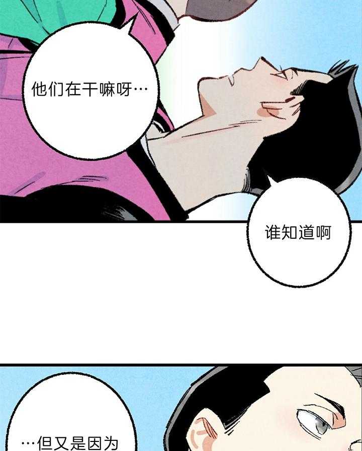 《死对头休想做我上位》漫画最新章节第48话_游戏免费下拉式在线观看章节第【17】张图片