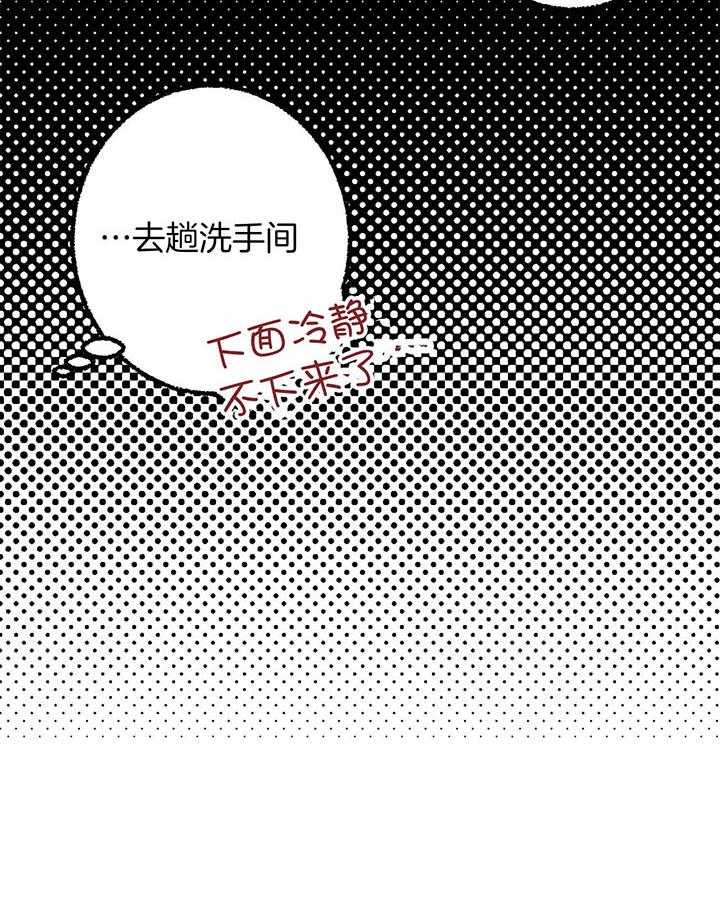 《死对头休想做我上位》漫画最新章节第49话_输赢免费下拉式在线观看章节第【3】张图片