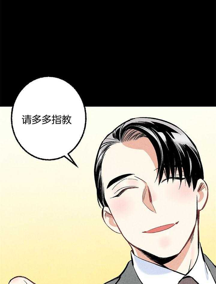 《死对头休想做我上位》漫画最新章节第49话_输赢免费下拉式在线观看章节第【27】张图片