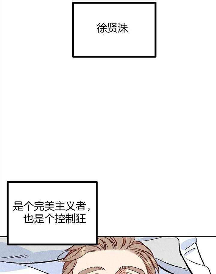 《死对头休想做我上位》漫画最新章节第49话_输赢免费下拉式在线观看章节第【2】张图片