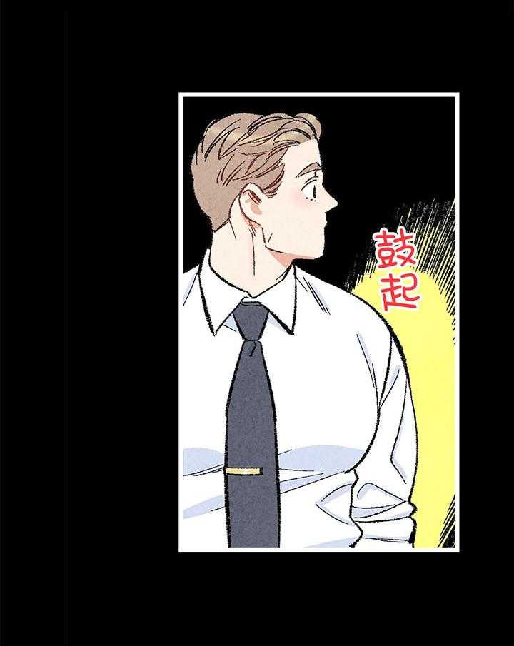 《死对头休想做我上位》漫画最新章节第49话_输赢免费下拉式在线观看章节第【12】张图片