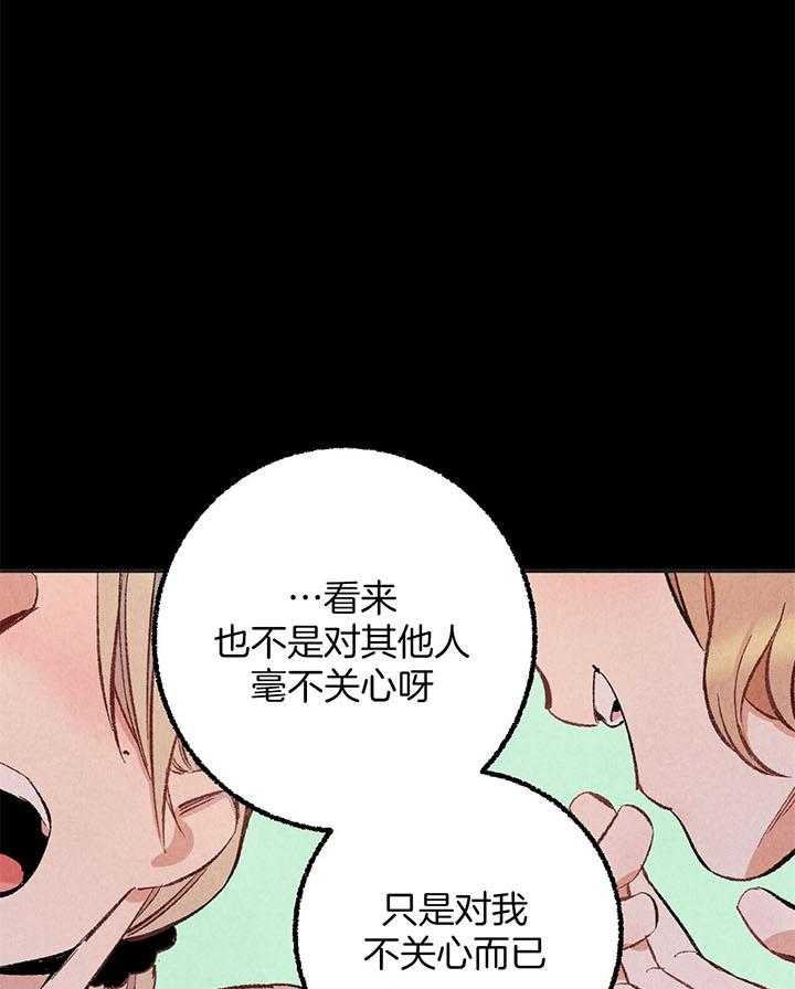 《死对头休想做我上位》漫画最新章节第49话_输赢免费下拉式在线观看章节第【8】张图片