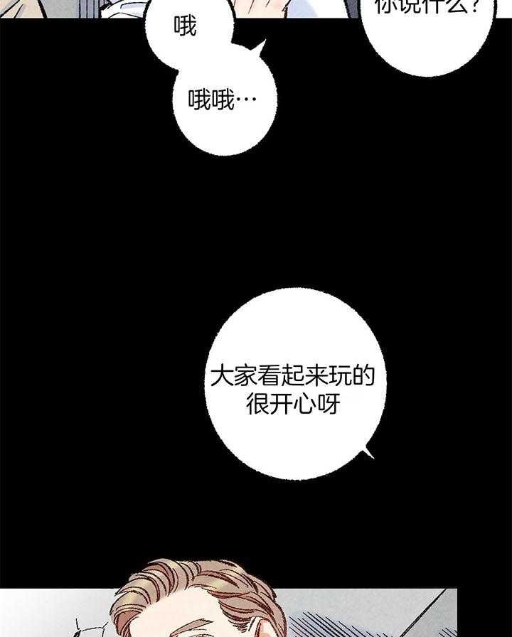 《死对头休想做我上位》漫画最新章节第49话_输赢免费下拉式在线观看章节第【10】张图片