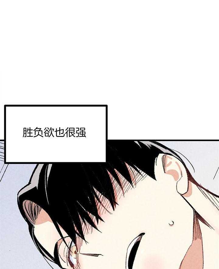 《死对头休想做我上位》漫画最新章节第50话_打架免费下拉式在线观看章节第【36】张图片