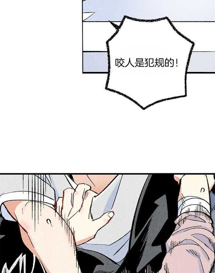 《死对头休想做我上位》漫画最新章节第50话_打架免费下拉式在线观看章节第【5】张图片