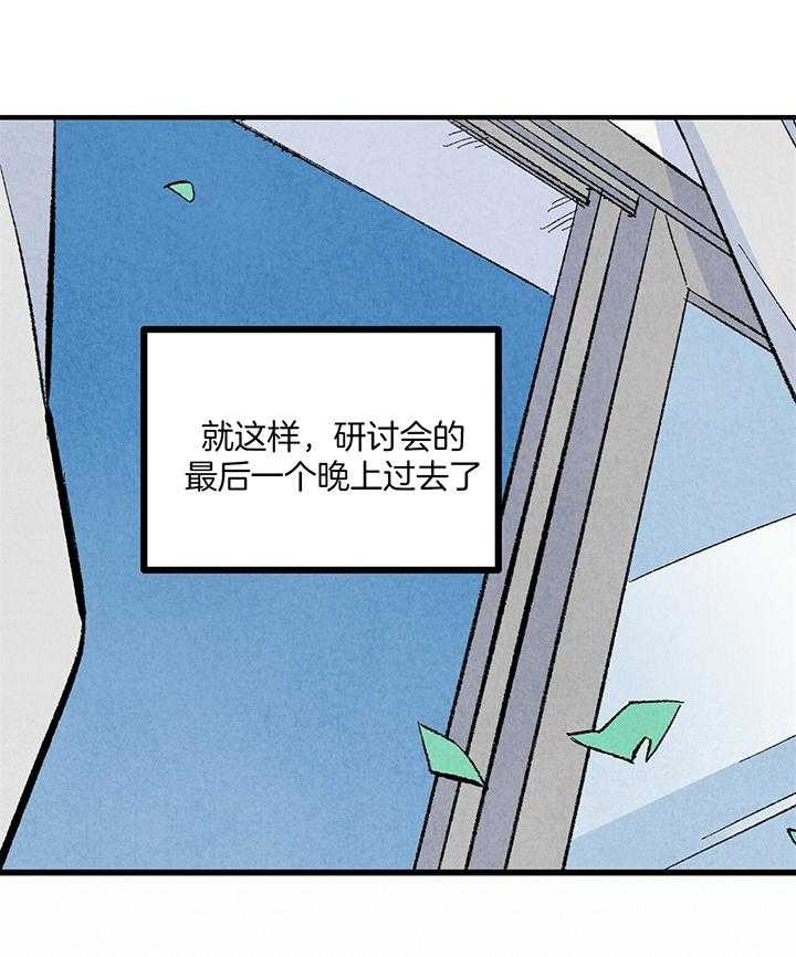 《死对头休想做我上位》漫画最新章节第51话_助长免费下拉式在线观看章节第【16】张图片