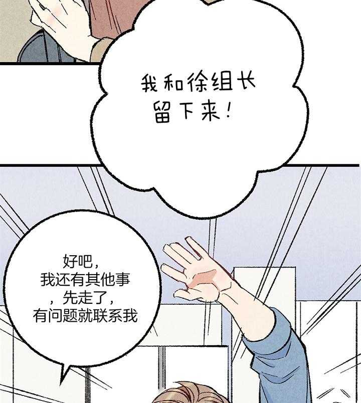 《死对头休想做我上位》漫画最新章节第51话_助长免费下拉式在线观看章节第【13】张图片