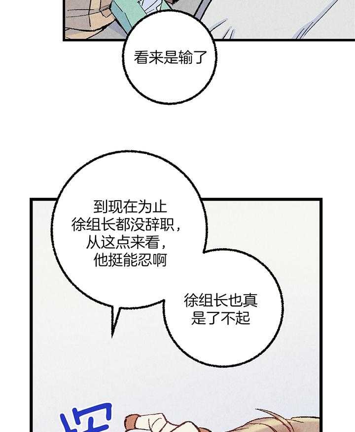 《死对头休想做我上位》漫画最新章节第51话_助长免费下拉式在线观看章节第【33】张图片