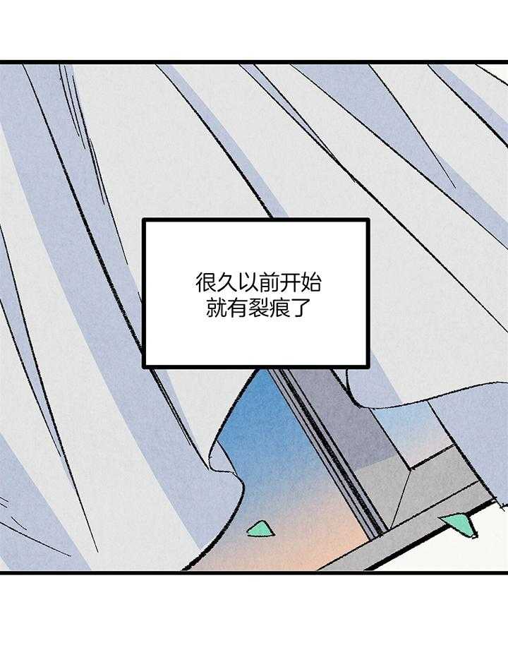 《死对头休想做我上位》漫画最新章节第51话_助长免费下拉式在线观看章节第【25】张图片