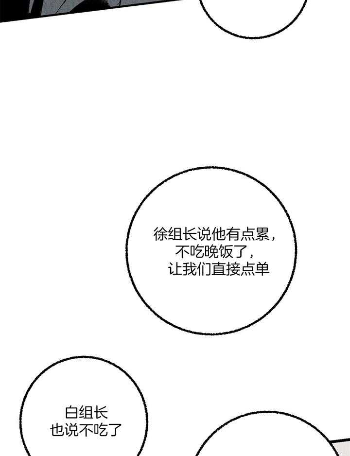 《死对头休想做我上位》漫画最新章节第51话_助长免费下拉式在线观看章节第【23】张图片