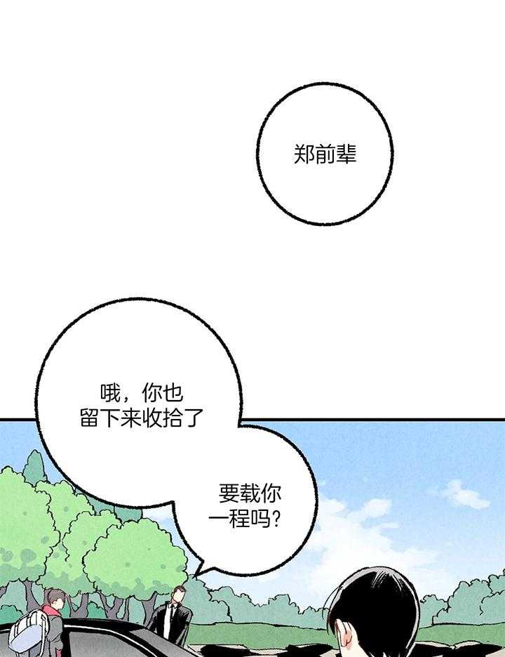 《死对头休想做我上位》漫画最新章节第51话_助长免费下拉式在线观看章节第【2】张图片