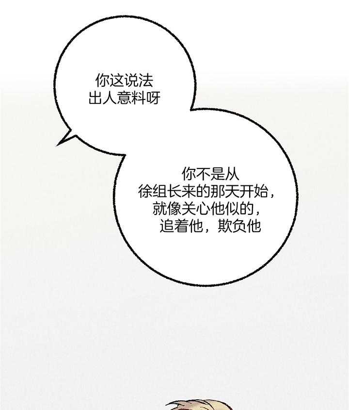 《死对头休想做我上位》漫画最新章节第51话_助长免费下拉式在线观看章节第【31】张图片