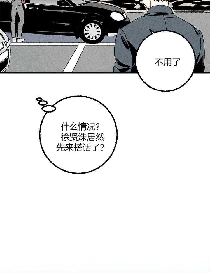 《死对头休想做我上位》漫画最新章节第51话_助长免费下拉式在线观看章节第【1】张图片