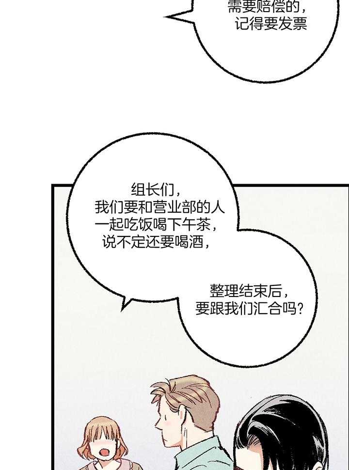 《死对头休想做我上位》漫画最新章节第51话_助长免费下拉式在线观看章节第【10】张图片