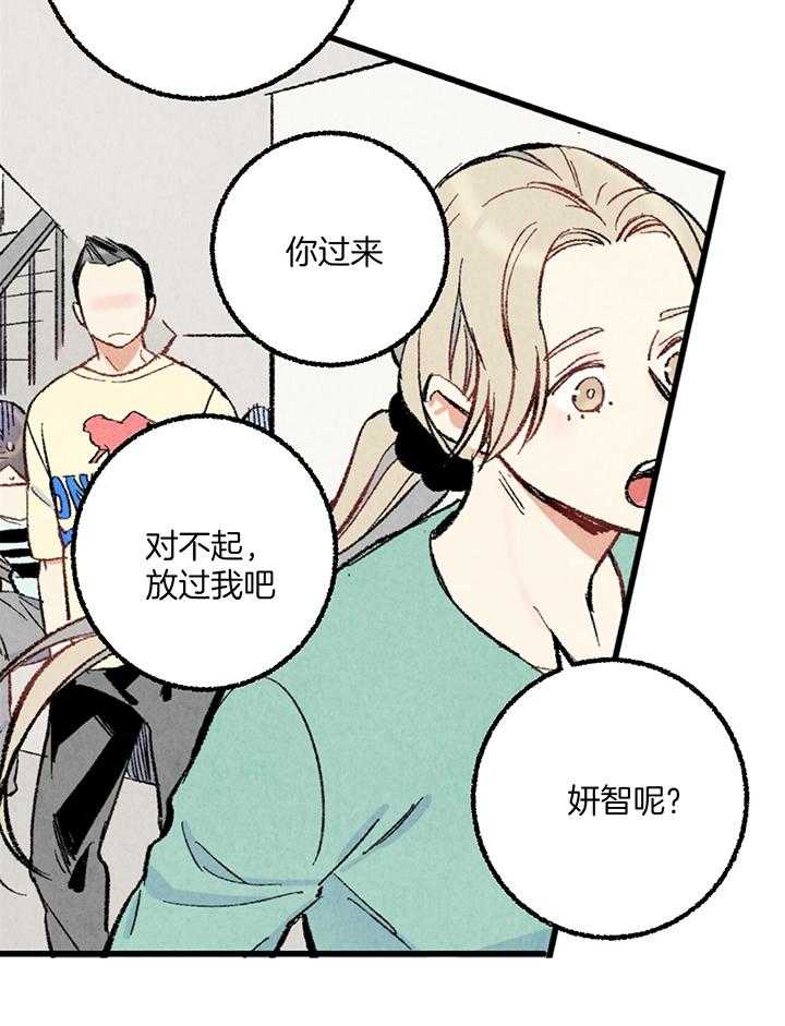 《死对头休想做我上位》漫画最新章节第51话_助长免费下拉式在线观看章节第【21】张图片