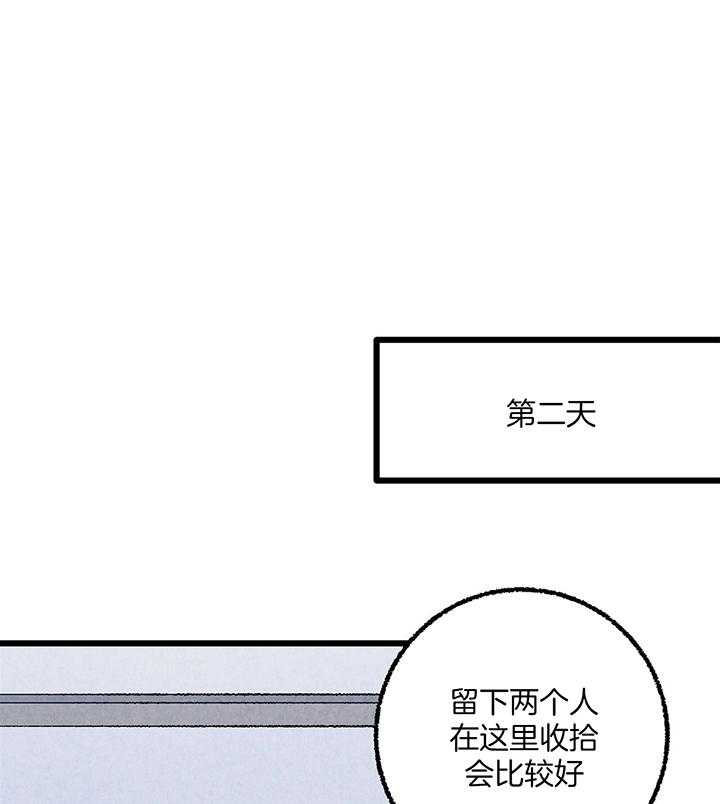 《死对头休想做我上位》漫画最新章节第51话_助长免费下拉式在线观看章节第【15】张图片