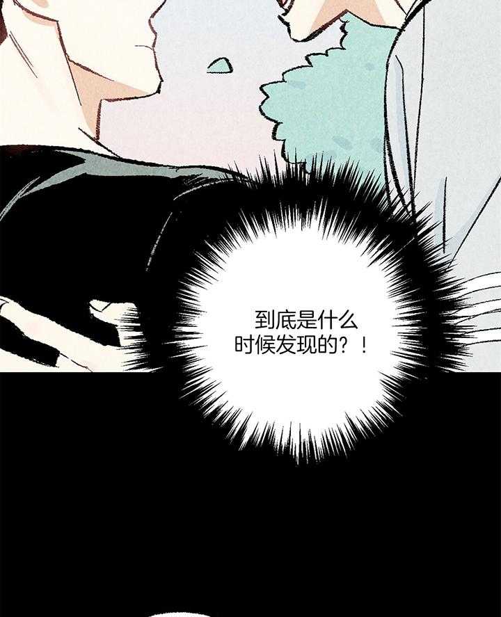 《死对头休想做我上位》漫画最新章节第52话_生气免费下拉式在线观看章节第【23】张图片