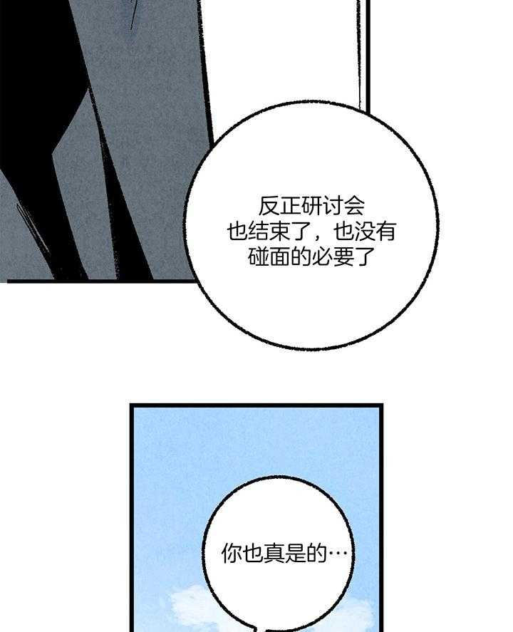 《死对头休想做我上位》漫画最新章节第52话_生气免费下拉式在线观看章节第【19】张图片