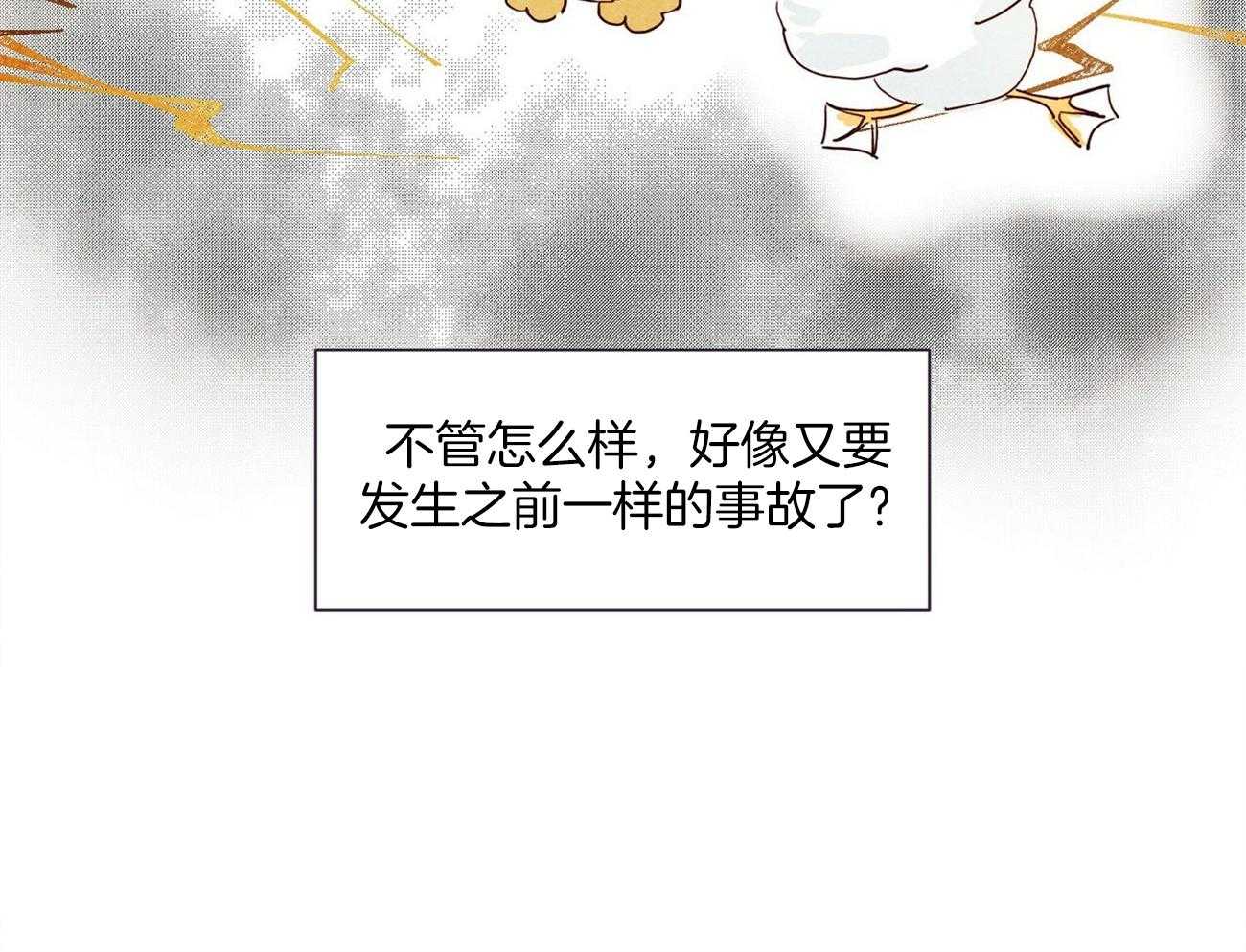 《我想你，路西法》漫画最新章节第1话_确实长得好看免费下拉式在线观看章节第【18】张图片