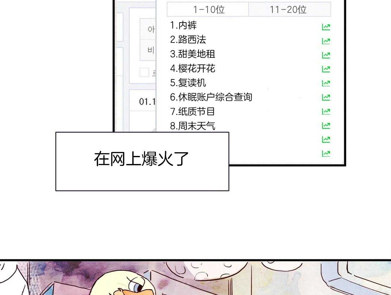 《我想你，路西法》漫画最新章节第1话_确实长得好看免费下拉式在线观看章节第【24】张图片