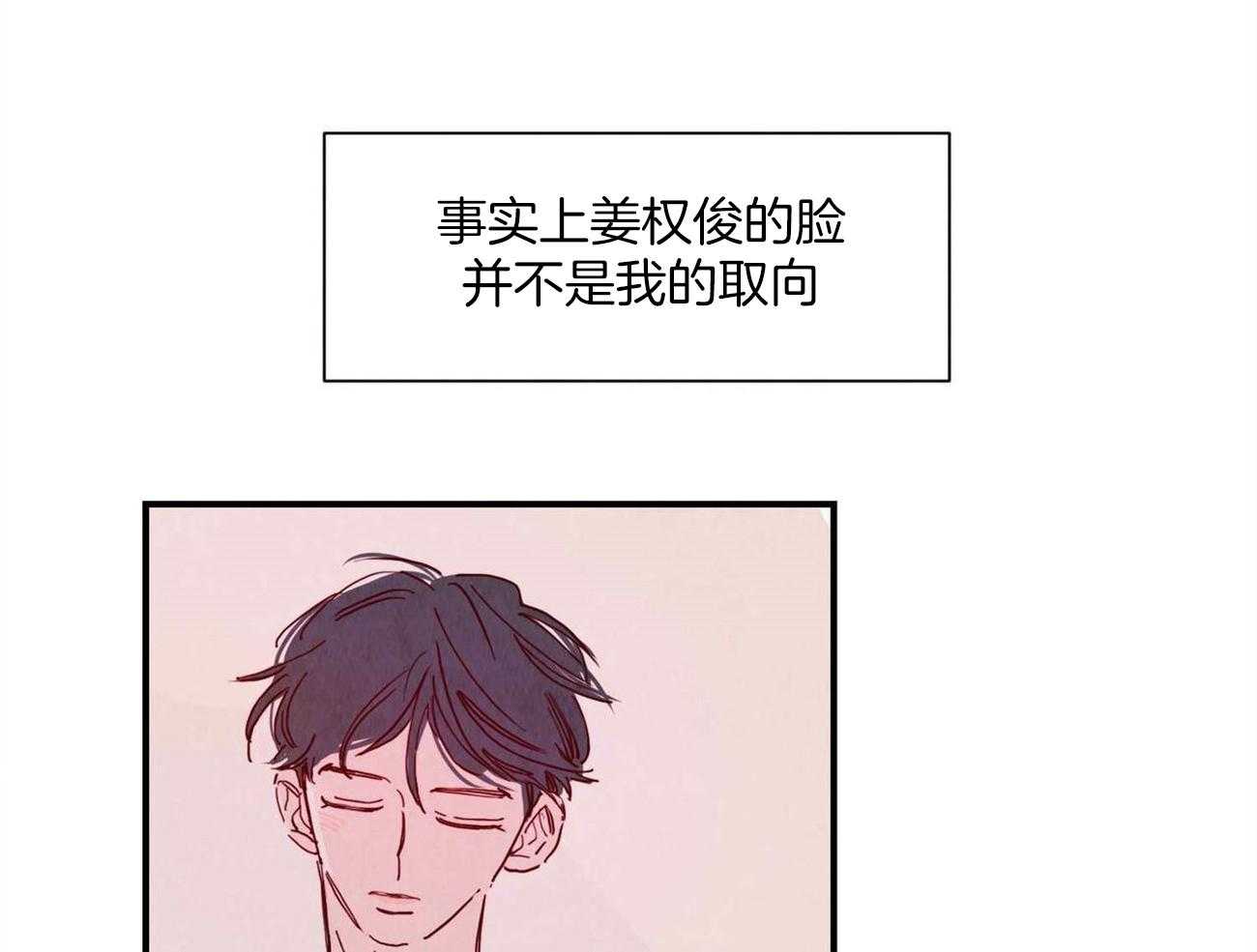 《我想你，路西法》漫画最新章节第2话_社死现场免费下拉式在线观看章节第【39】张图片