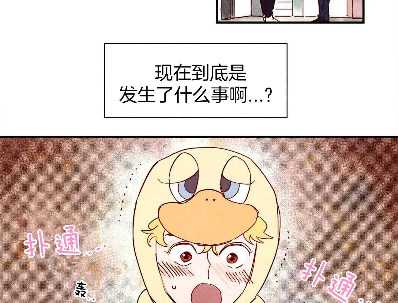 《我想你，路西法》漫画最新章节第4话_想歪免费下拉式在线观看章节第【30】张图片