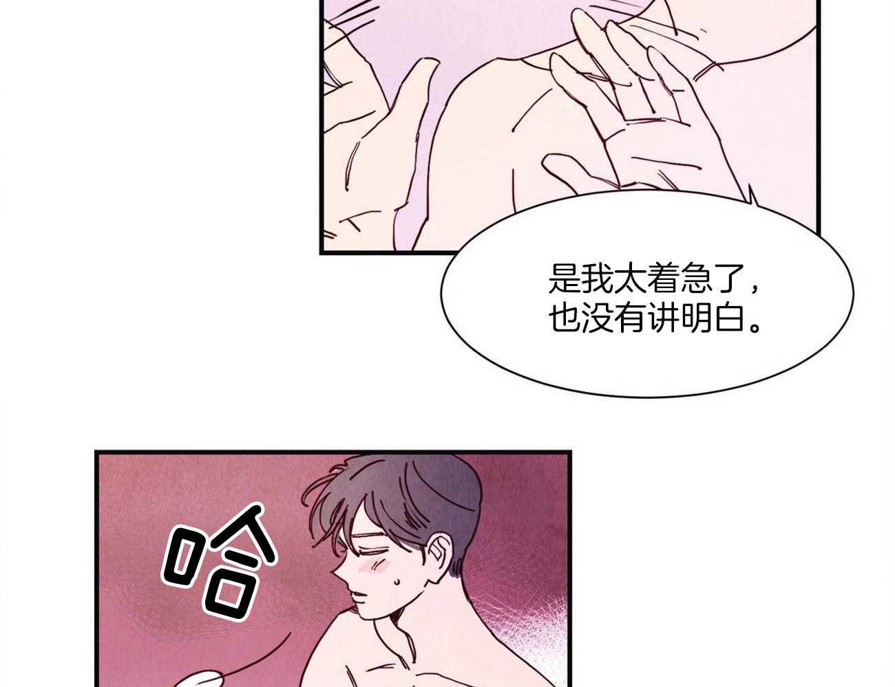 《我想你，路西法》漫画最新章节第13话_只是一起睡觉免费下拉式在线观看章节第【20】张图片