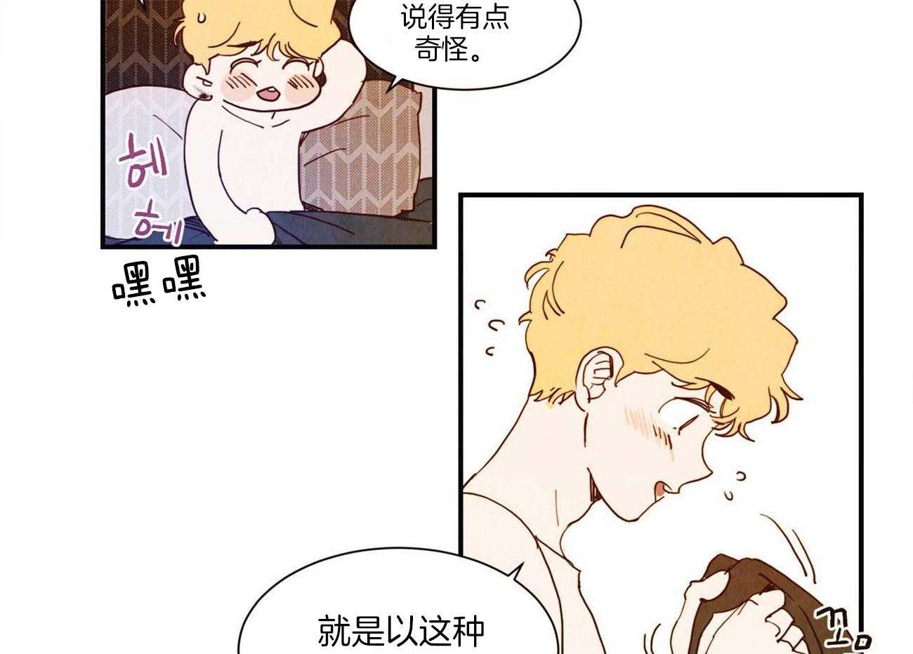 《我想你，路西法》漫画最新章节第13话_只是一起睡觉免费下拉式在线观看章节第【8】张图片