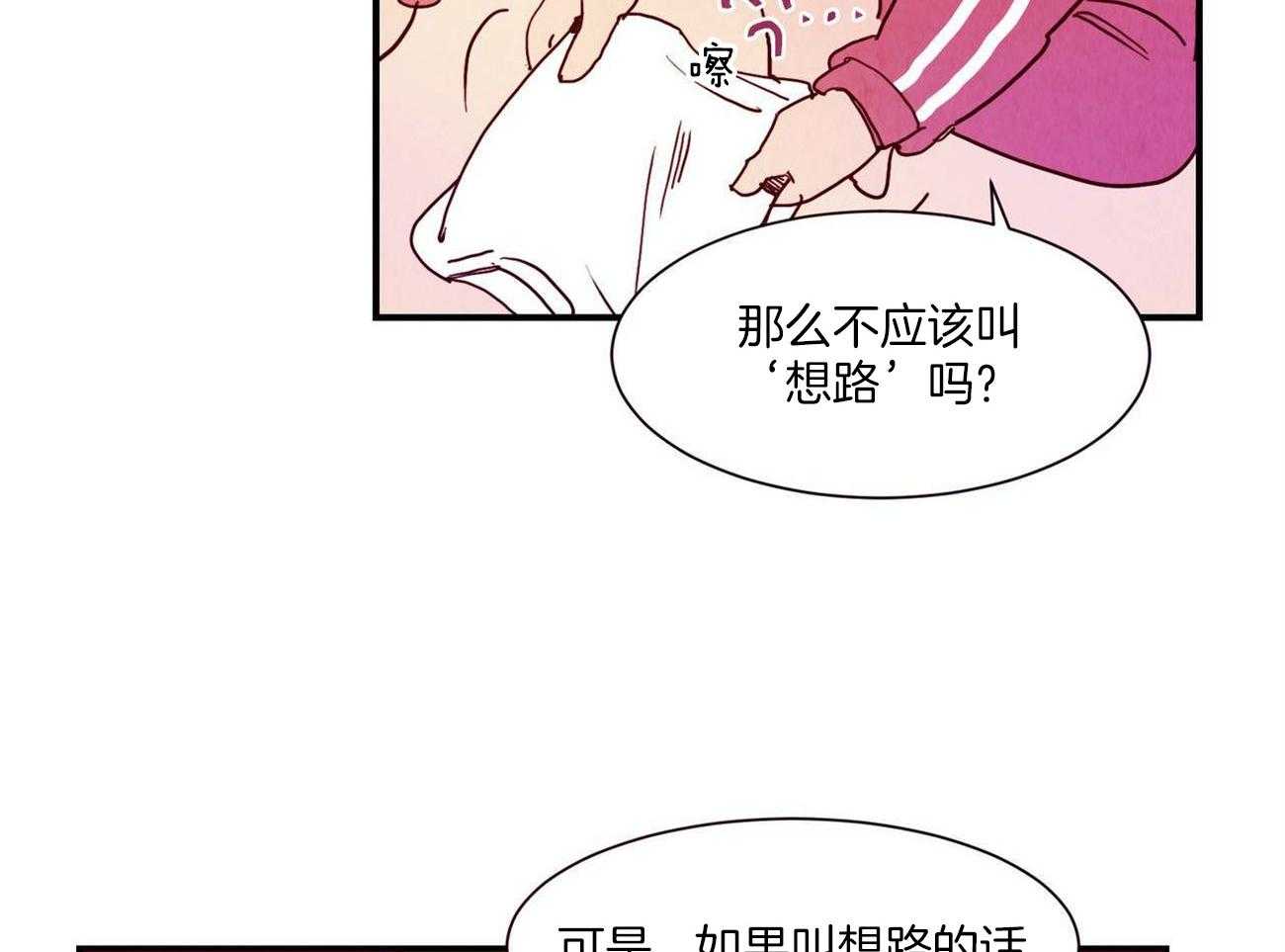 《我想你，路西法》漫画最新章节第17话_他是怎么知道的免费下拉式在线观看章节第【12】张图片