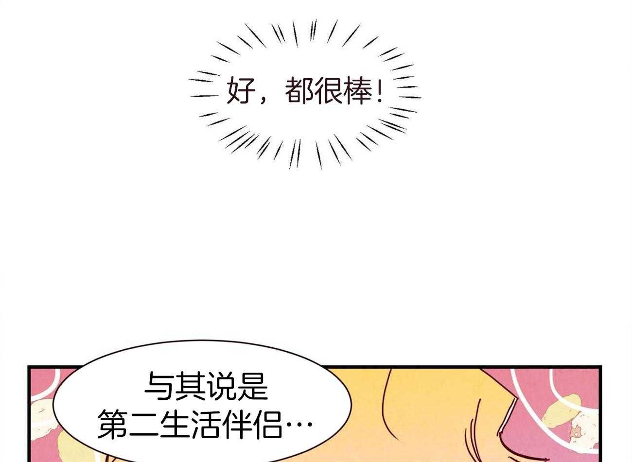 《我想你，路西法》漫画最新章节第25话_真的要疯了免费下拉式在线观看章节第【28】张图片