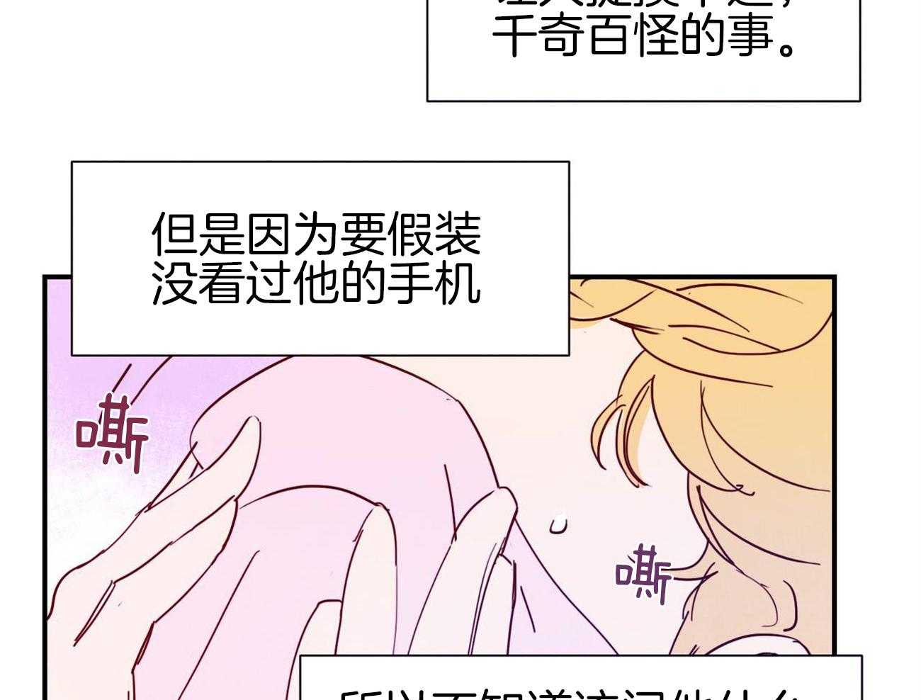 《我想你，路西法》漫画最新章节第33话_不知道该问什么免费下拉式在线观看章节第【15】张图片