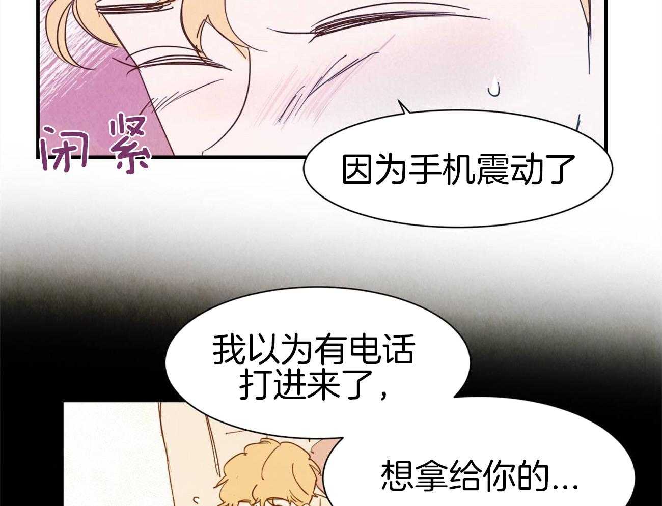 《我想你，路西法》漫画最新章节第36话_不想告诉你免费下拉式在线观看章节第【8】张图片