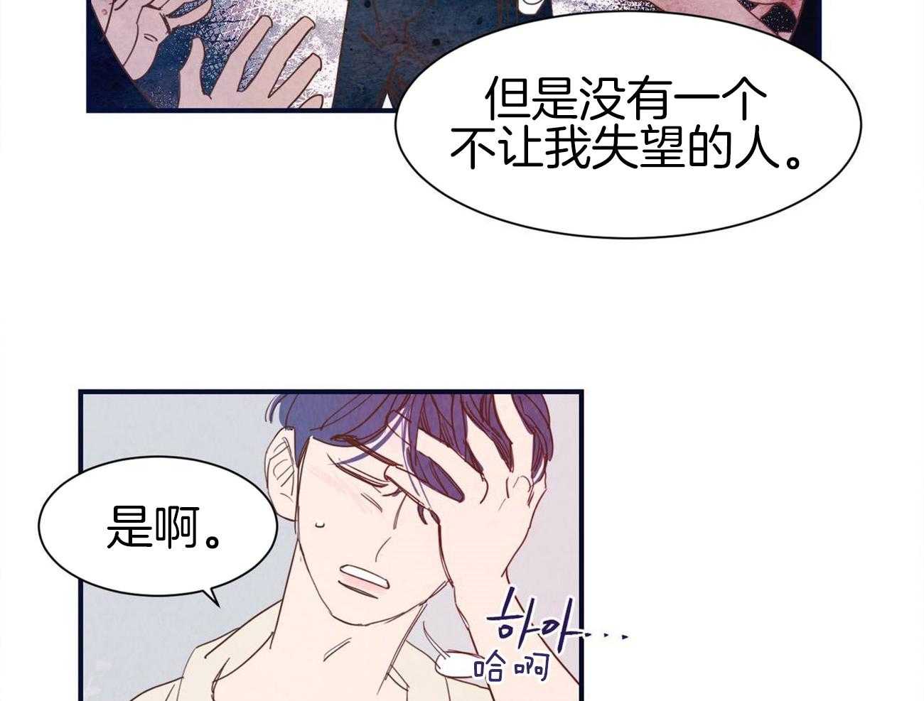 《我想你，路西法》漫画最新章节第38话_也有想给你的东西免费下拉式在线观看章节第【21】张图片