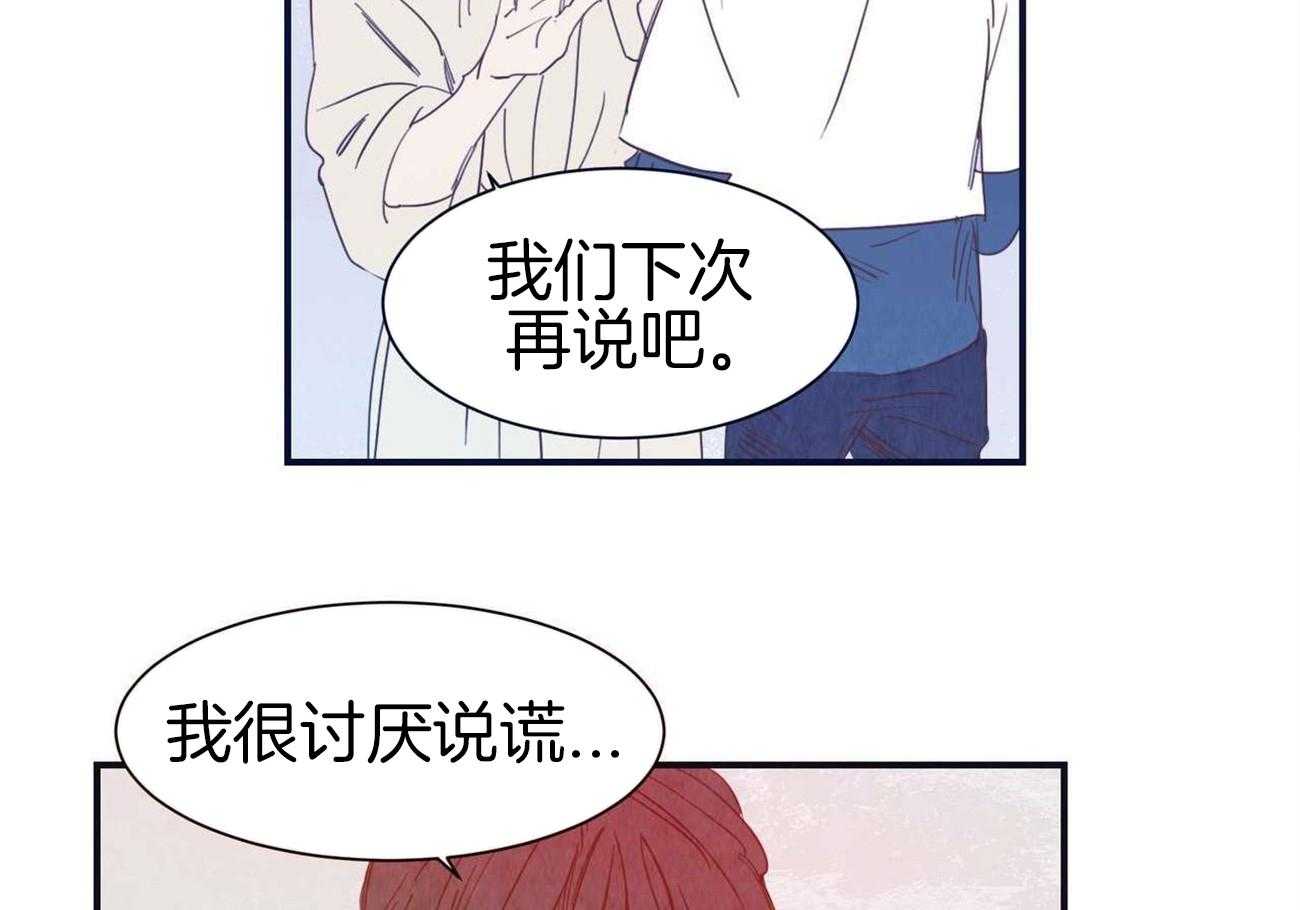 《我想你，路西法》漫画最新章节第38话_也有想给你的东西免费下拉式在线观看章节第【4】张图片