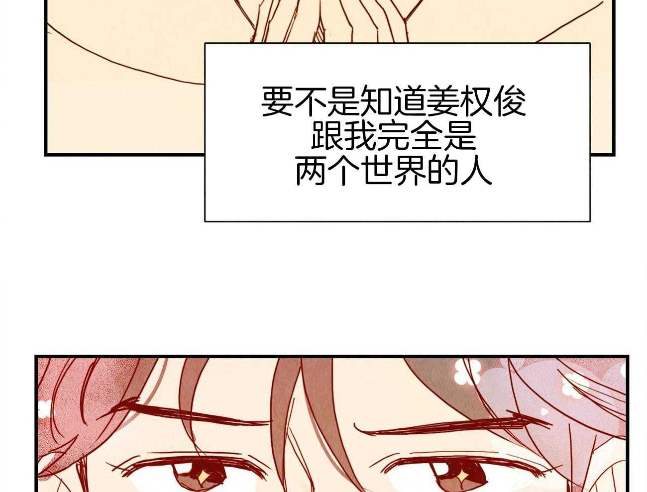 《我想你，路西法》漫画最新章节第41话_不想放弃免费下拉式在线观看章节第【11】张图片