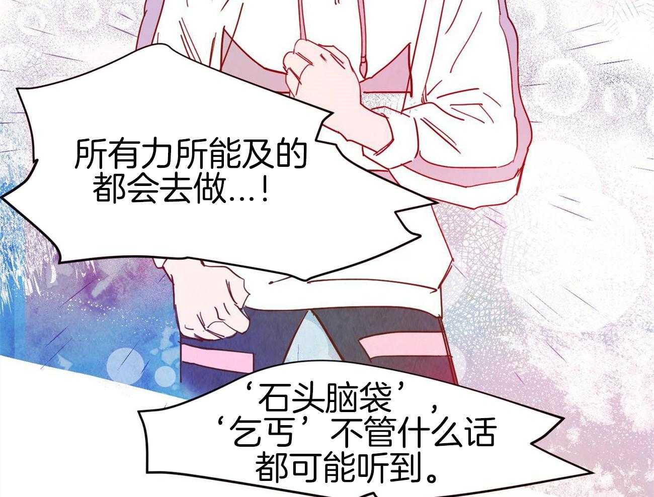 《我想你，路西法》漫画最新章节第43话_这也叫人话吗免费下拉式在线观看章节第【7】张图片