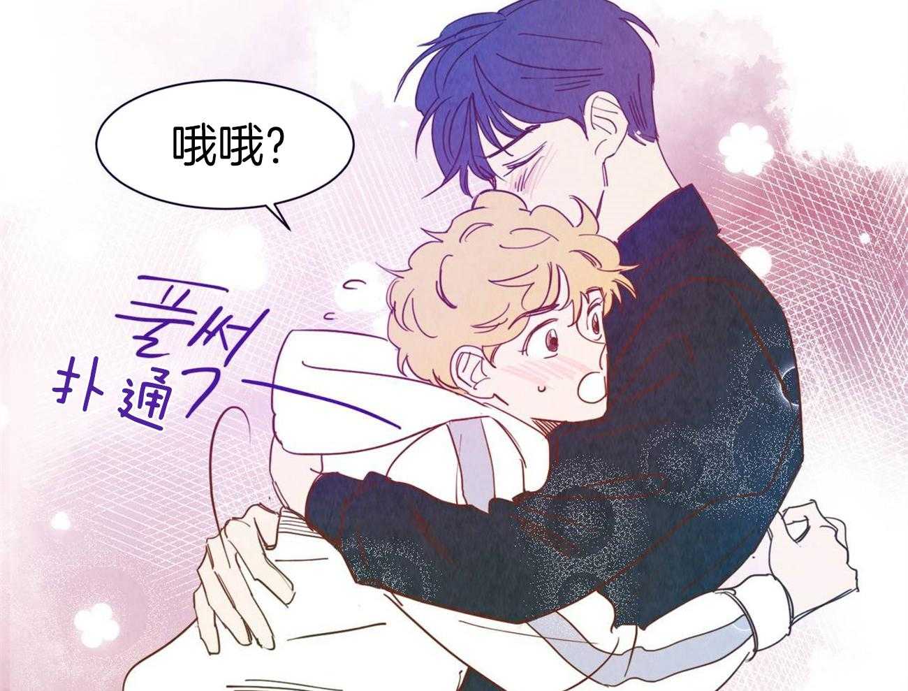 《我想你，路西法》漫画最新章节第43话_这也叫人话吗免费下拉式在线观看章节第【3】张图片