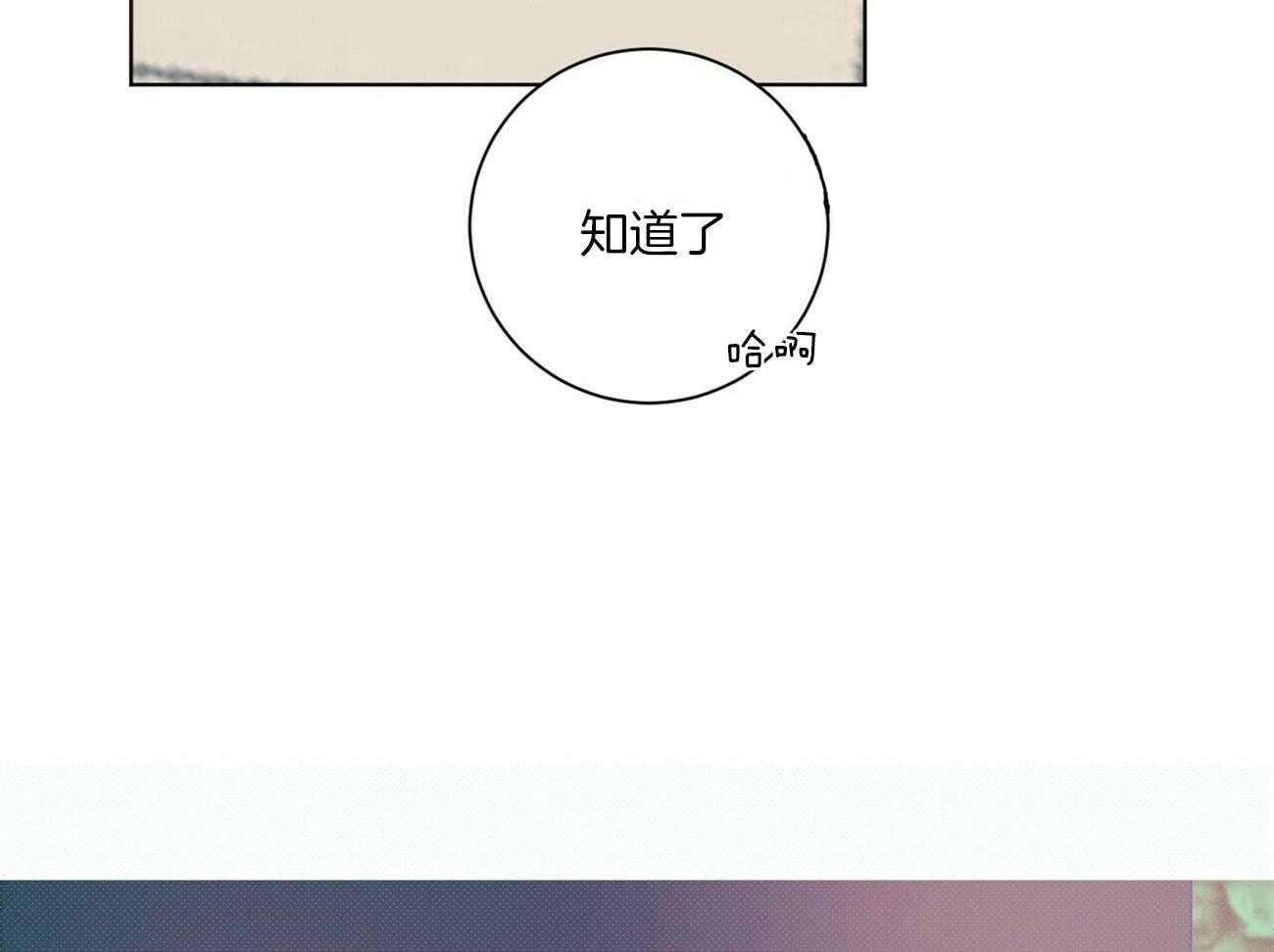 《我的医生》漫画最新章节第104话_还不快点（番外）免费下拉式在线观看章节第【57】张图片