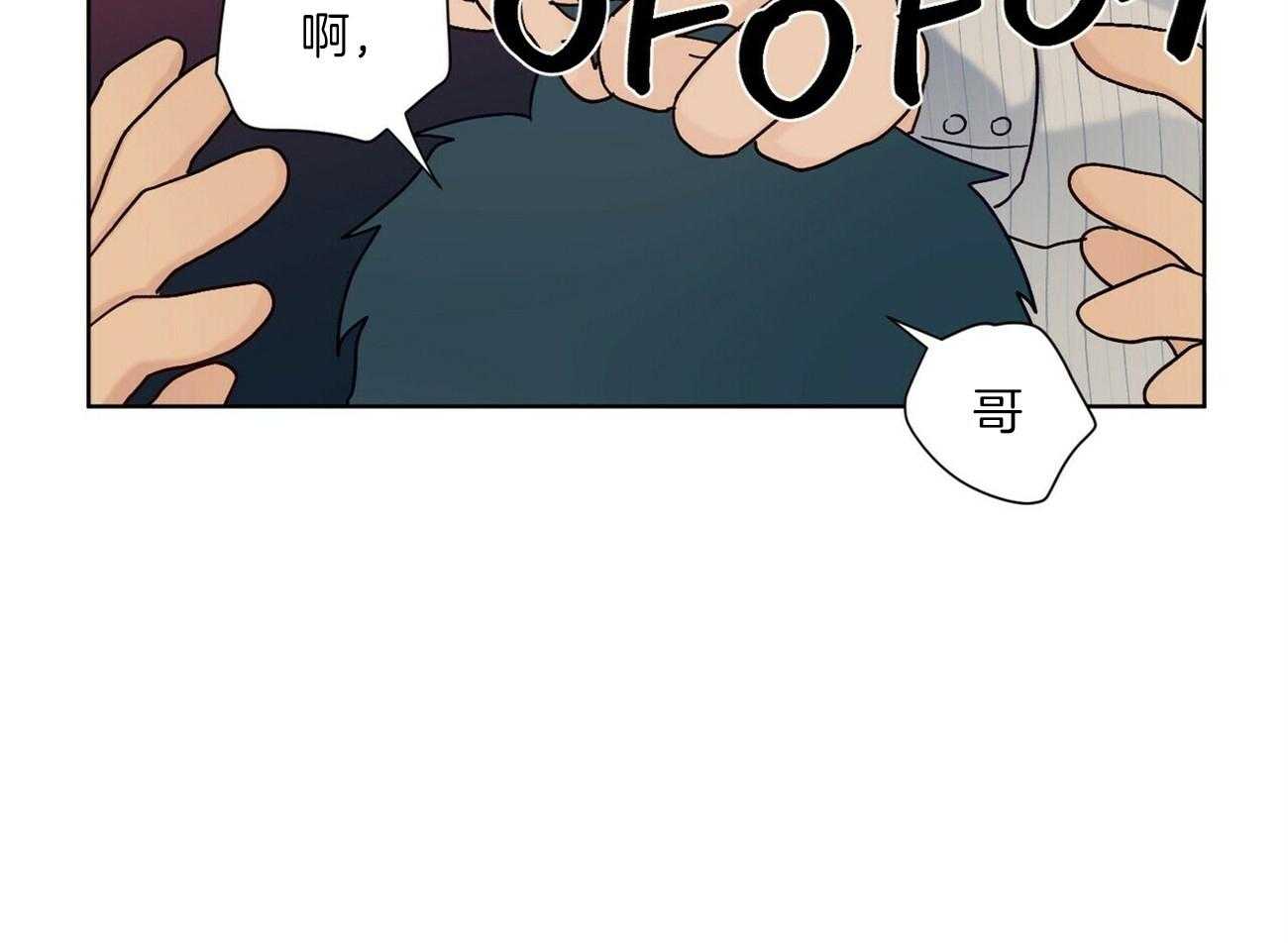 《我的医生》漫画最新章节第104话_还不快点（番外）免费下拉式在线观看章节第【29】张图片