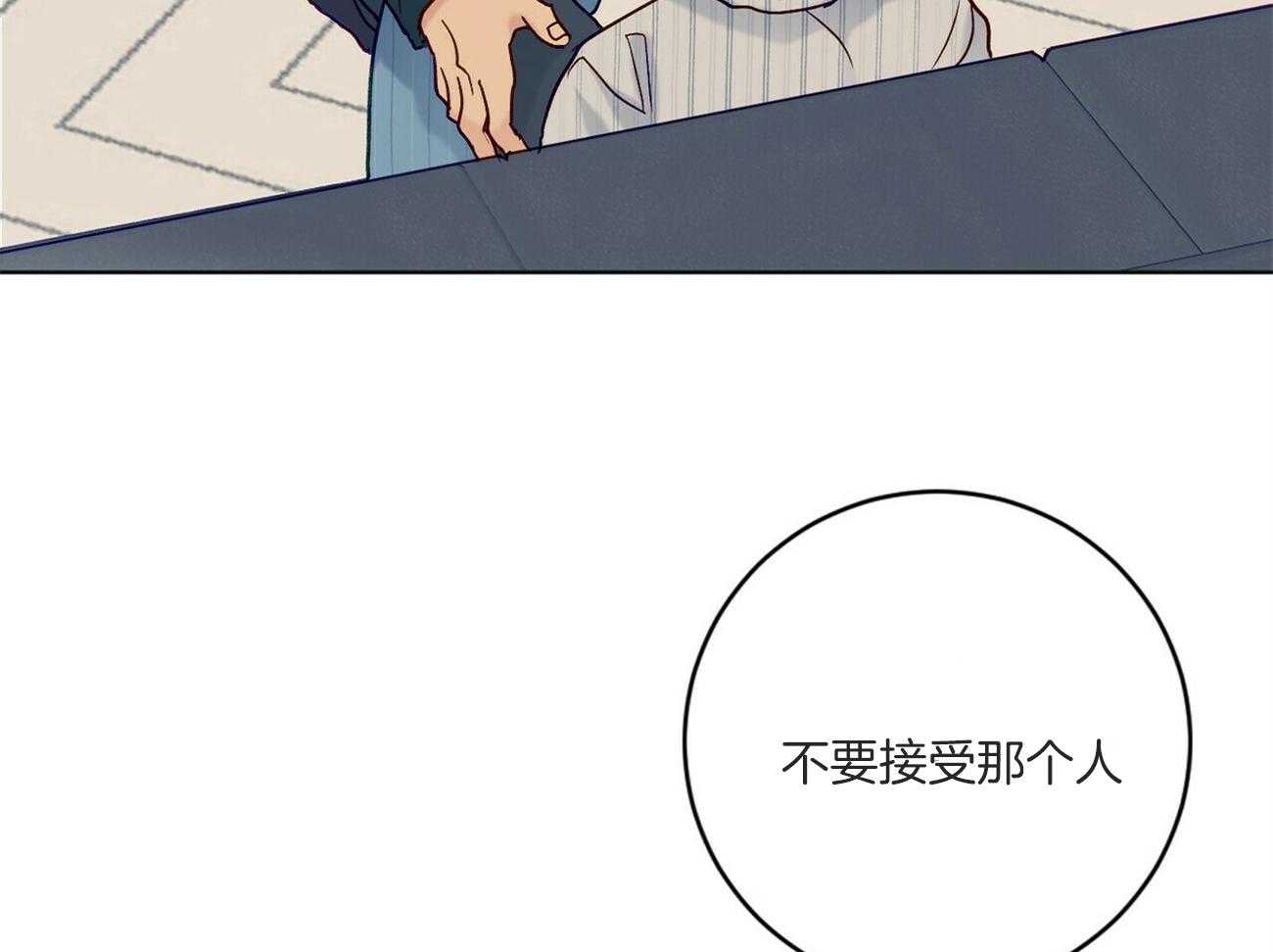 《我的医生》漫画最新章节第104话_还不快点（番外）免费下拉式在线观看章节第【47】张图片