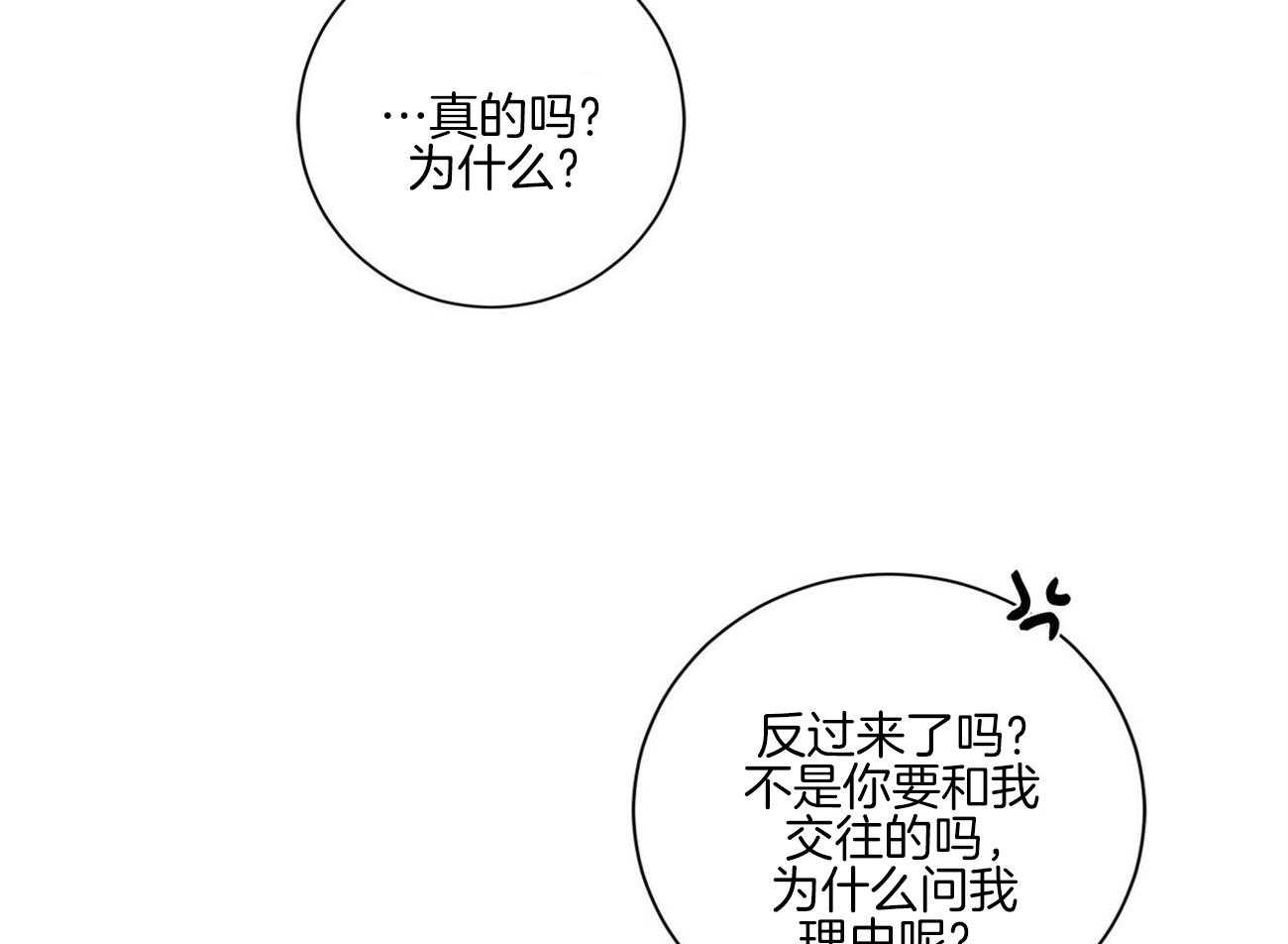 《我的医生》漫画最新章节第104话_还不快点（番外）免费下拉式在线观看章节第【24】张图片