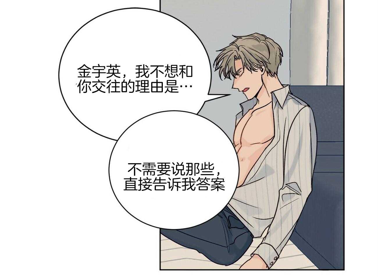 《我的医生》漫画最新章节第104话_还不快点（番外）免费下拉式在线观看章节第【31】张图片