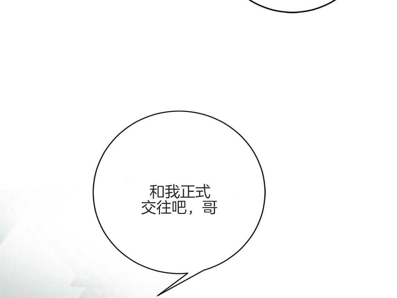 《我的医生》漫画最新章节第104话_还不快点（番外）免费下拉式在线观看章节第【46】张图片