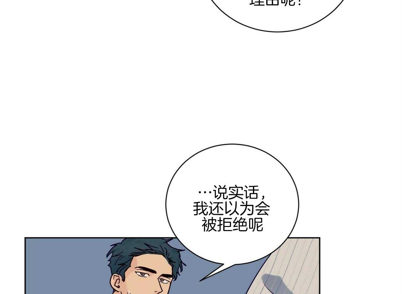 《我的医生》漫画最新章节第104话_还不快点（番外）免费下拉式在线观看章节第【23】张图片